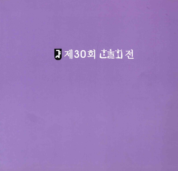 2007 한울회 전